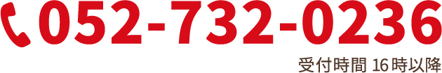 052-732-0236