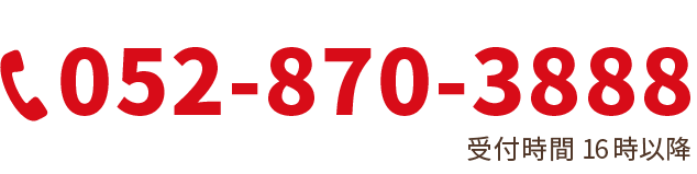 052-870-3888